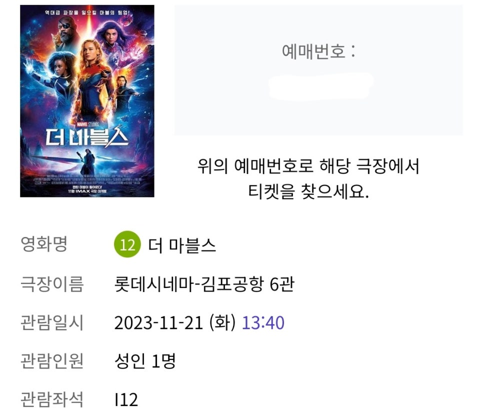 롯데시네마 김포공항 (6관) 이미지