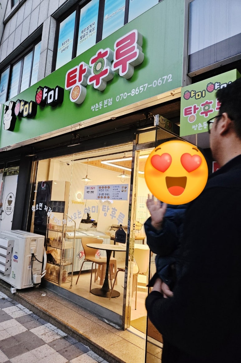 야미탕후루 이미지