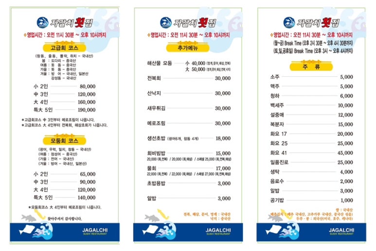 부산자갈치횟집 이미지