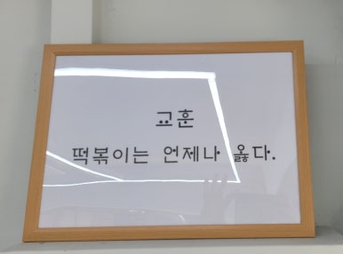 별빛분식 이미지