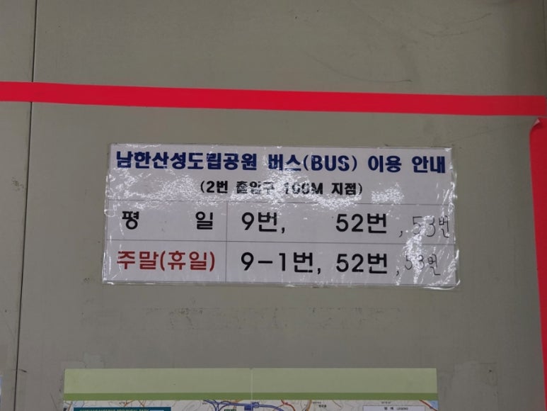 남한산(동) 정상석 이미지