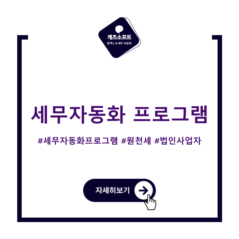 나라세무회계사무소 이미지