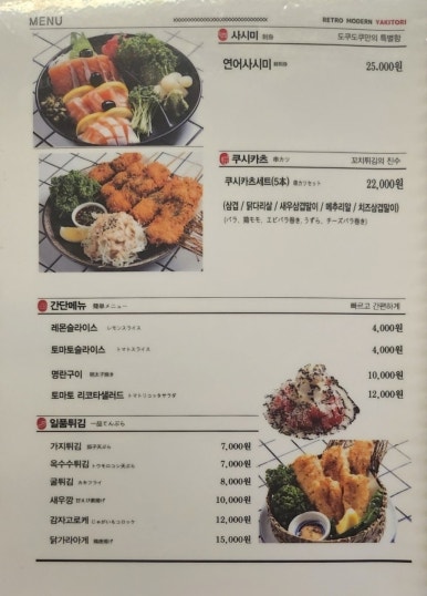도쿠도쿠 이미지