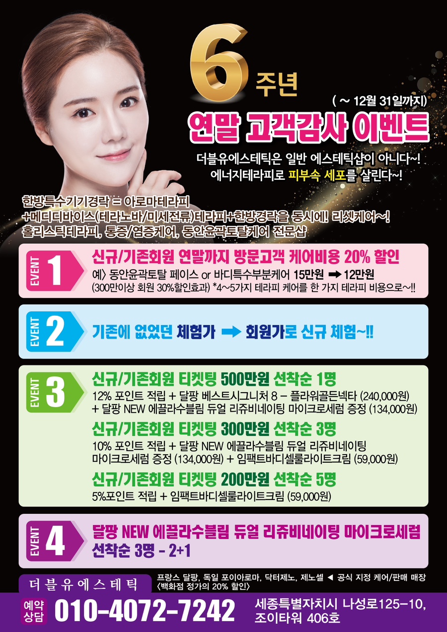 더블유에스테틱 이미지