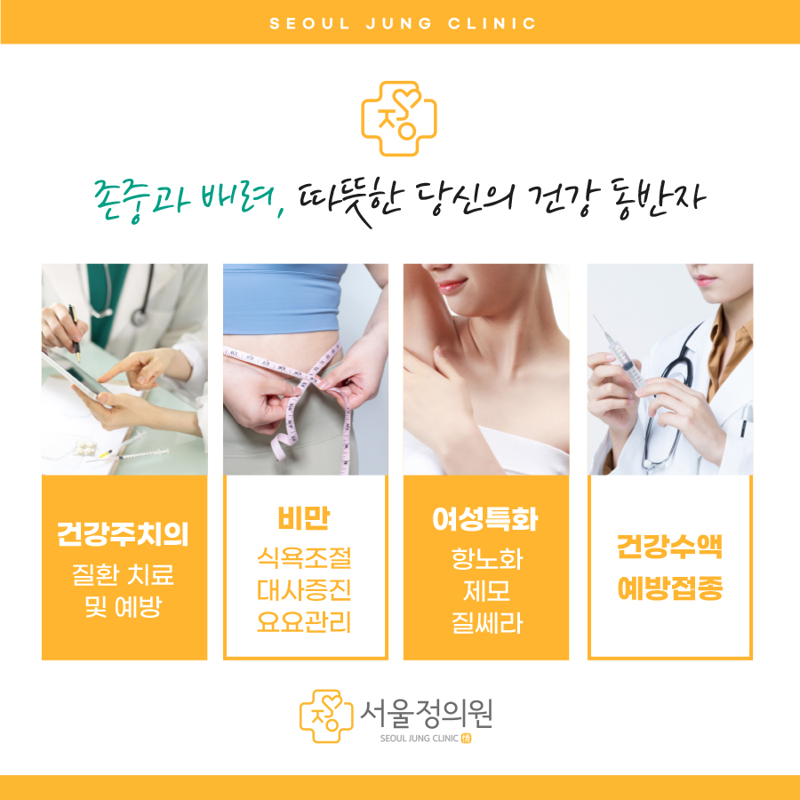 정가정의학과의원 이미지