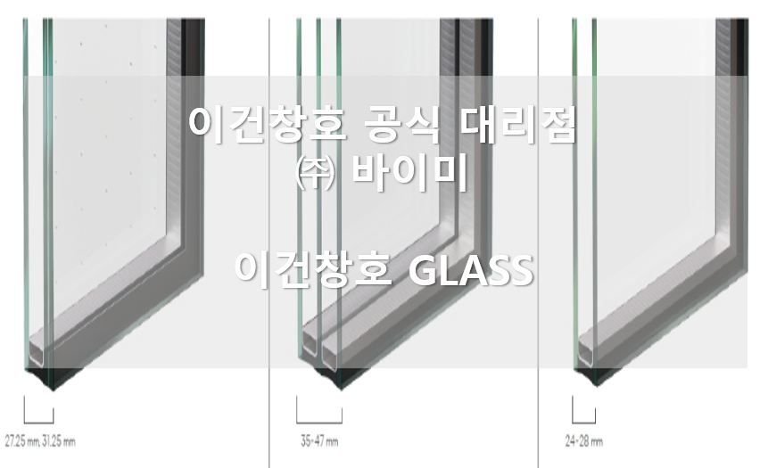 (주)이건창호 이미지