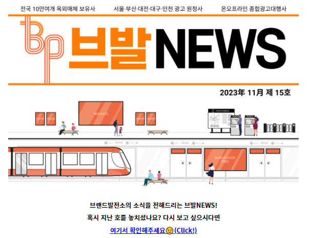 (주)브랜드발전소 이미지