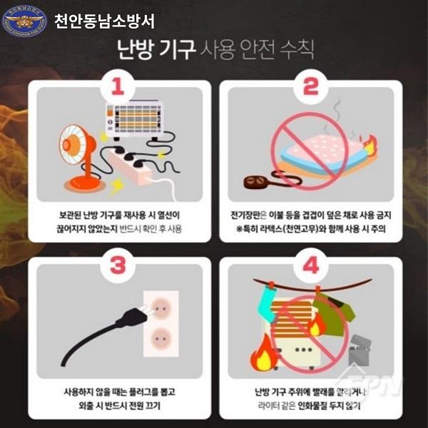 동남전기 이미지