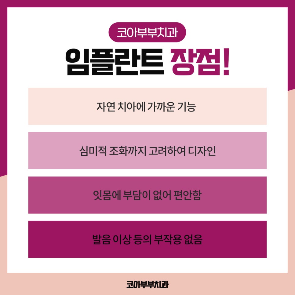 미소부부치과의원 이미지