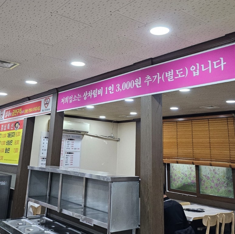 백두산정육점식당 이미지
