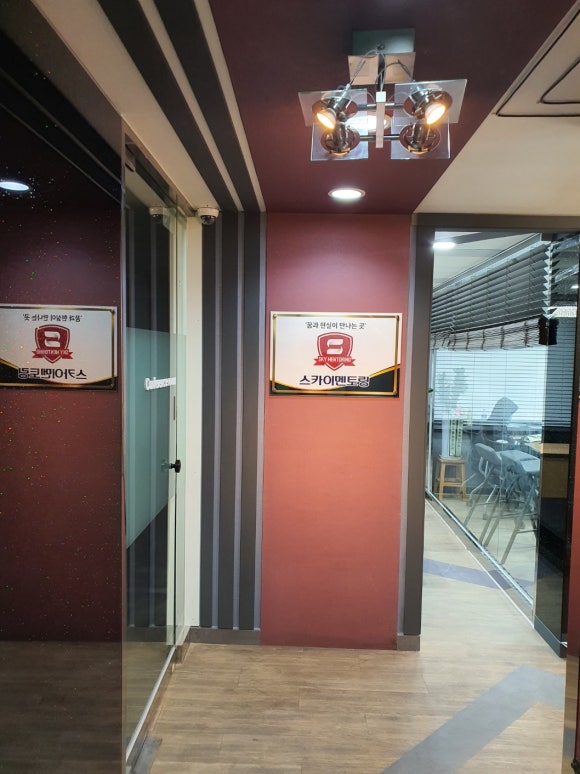 스카이멘토링학원 이미지