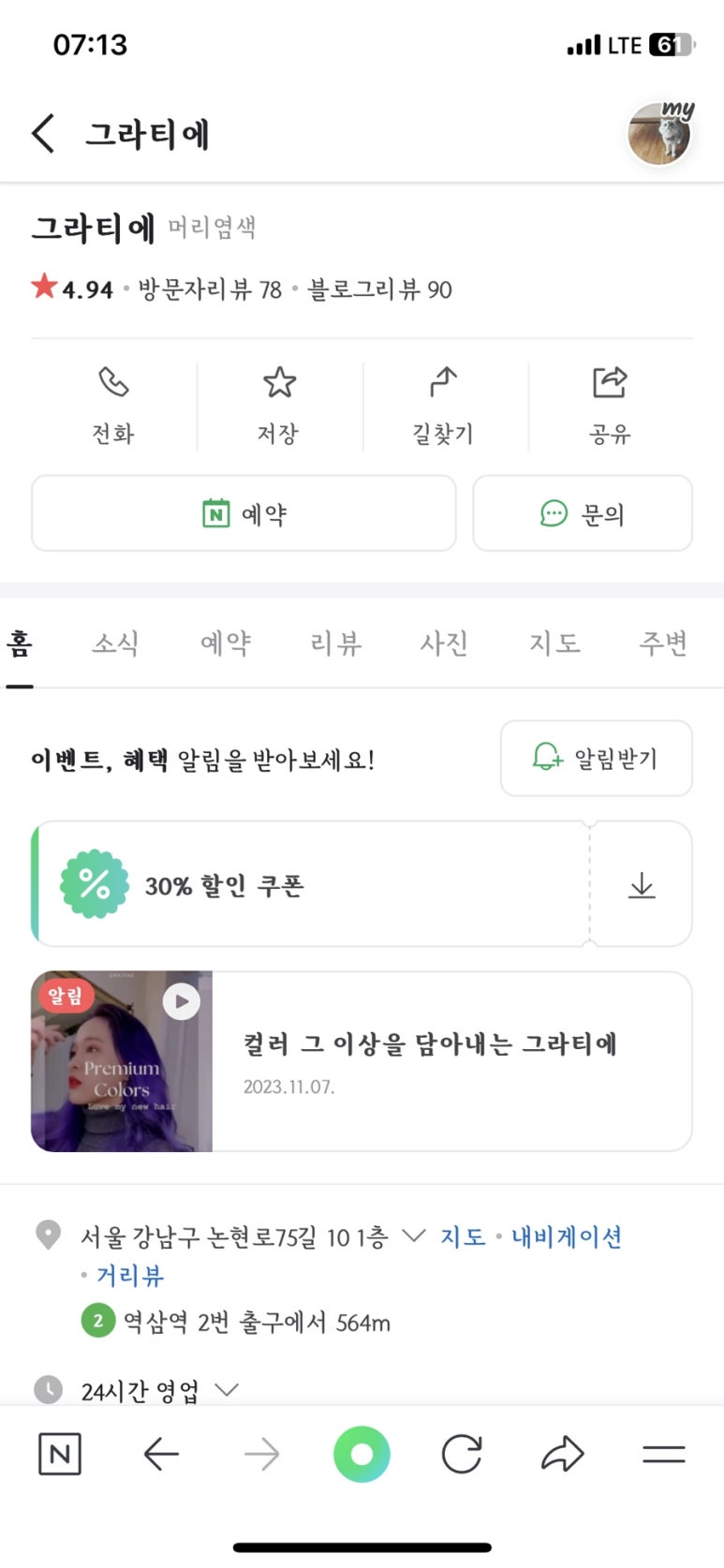 헤어샵그라나 이미지