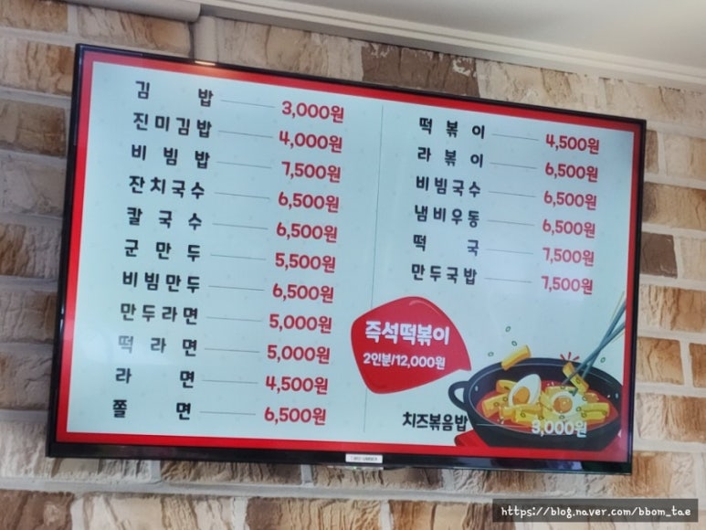 진이분식 이미지