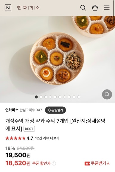 연화미소 이미지