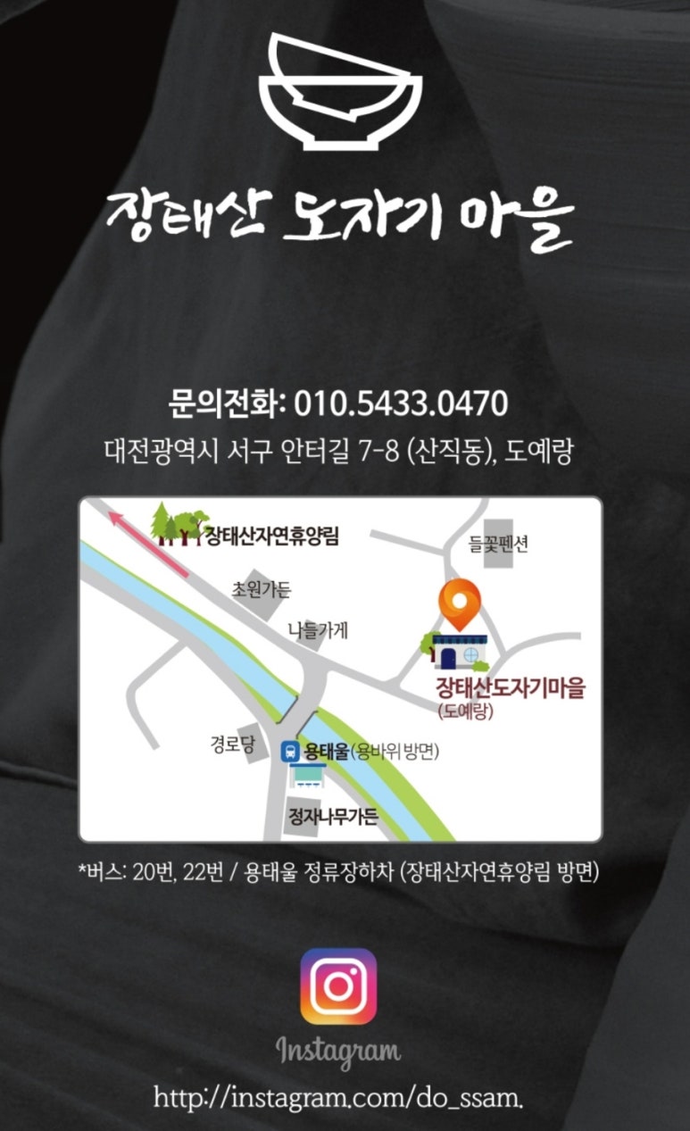 장태산도자기마을협동조합 이미지