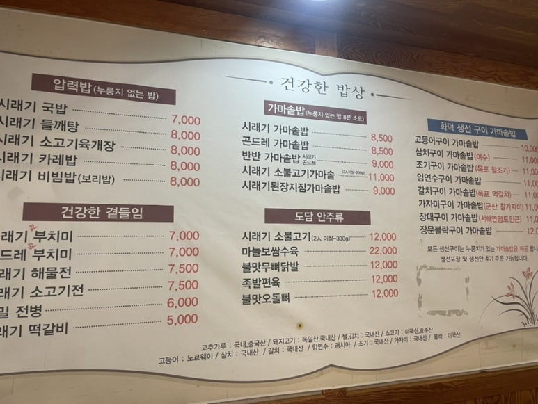 또먹자생선구이 이미지