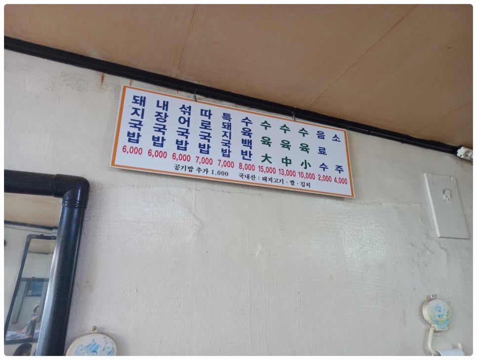 해리국밥 이미지