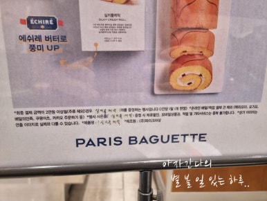 파리바게뜨부산신항 이미지
