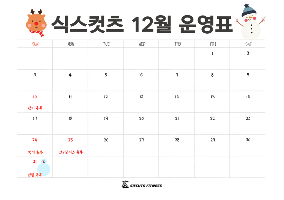 식스컷츠 이미지