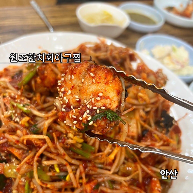 가보자 해물아구찜 이미지