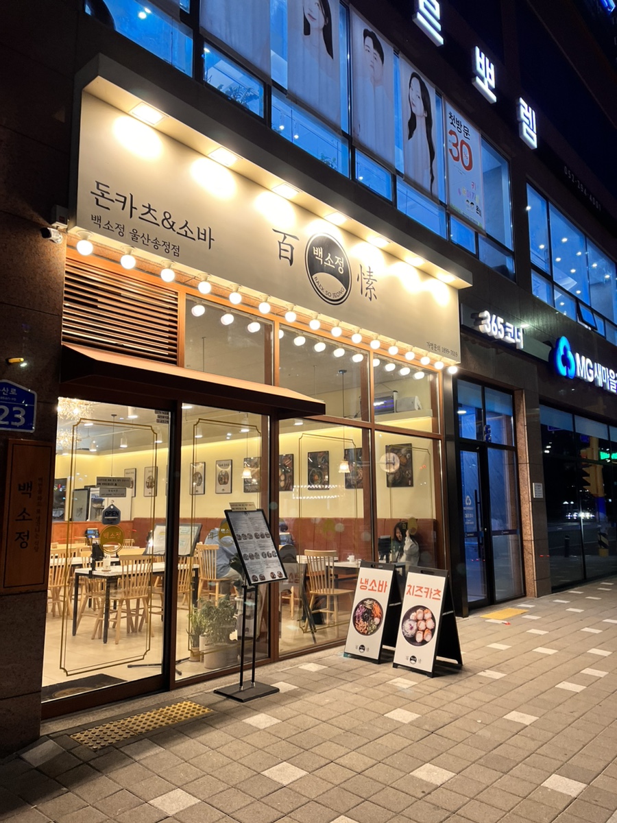 백소정점 이미지