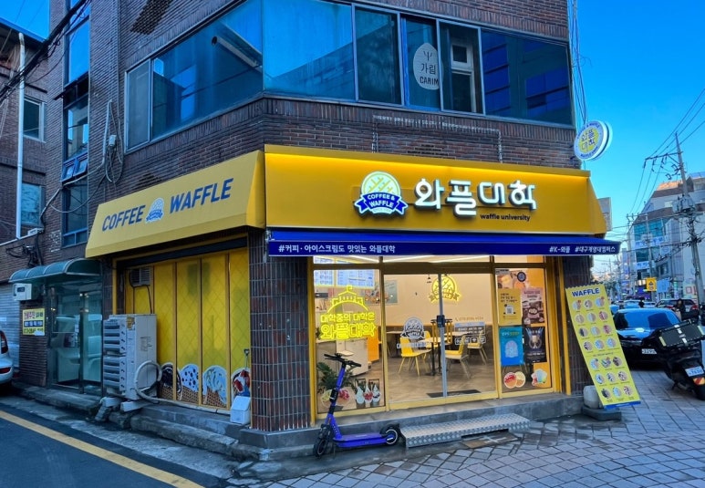 와플대학 대구성서캠퍼스 이미지