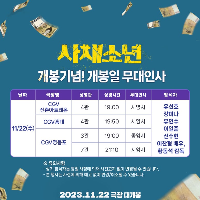 (주)영화사내일 이미지