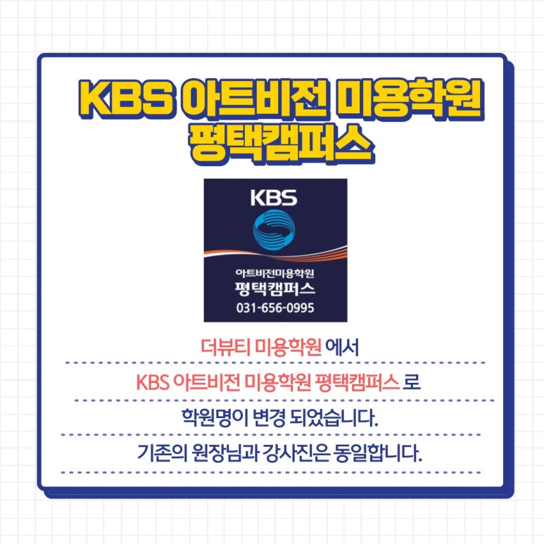 케이비에스아트비전주 이미지
