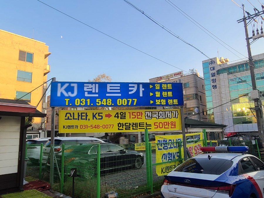 케이제이렌트카 이미지