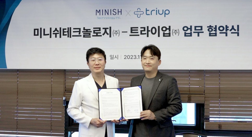 트라이업 이미지