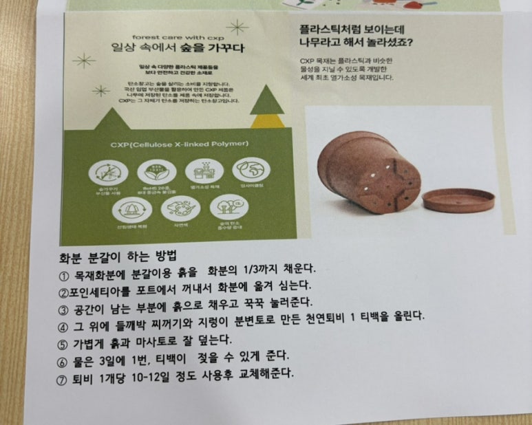 수페그린협동조합 이미지