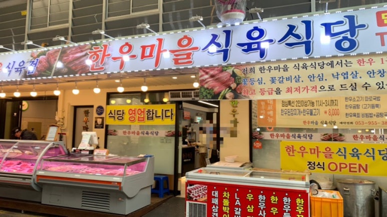 동서식육식당 이미지