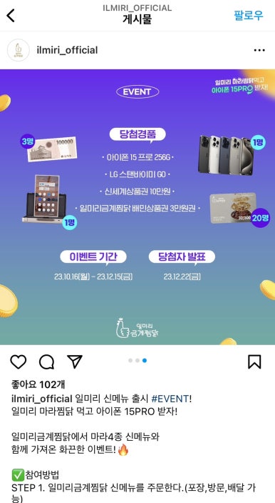 일미리금계찜닭 별내점 이미지