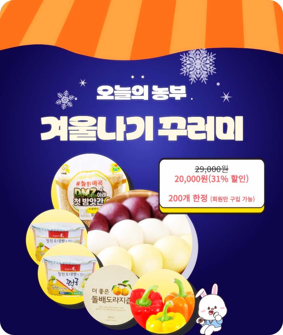 철원식품 이미지