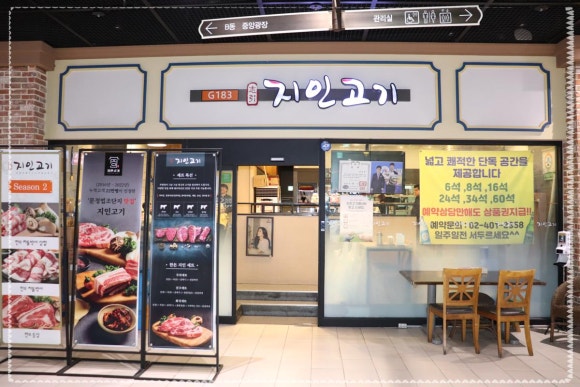 수상한삼겹살 이미지