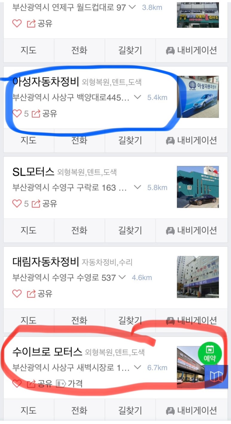 아성모터스 이미지