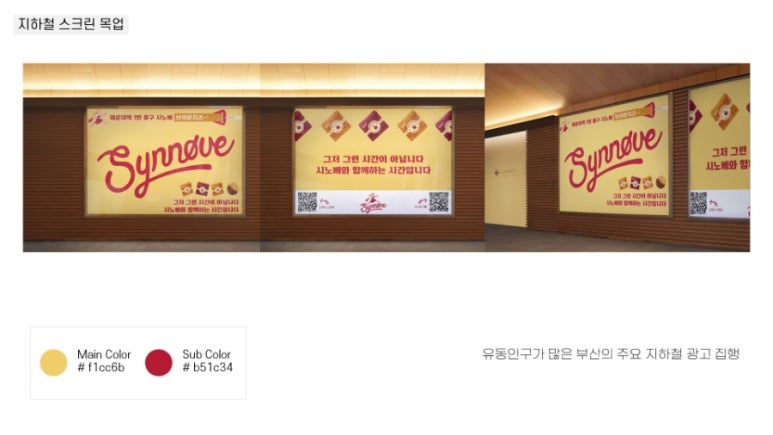 시노베코리아 이미지