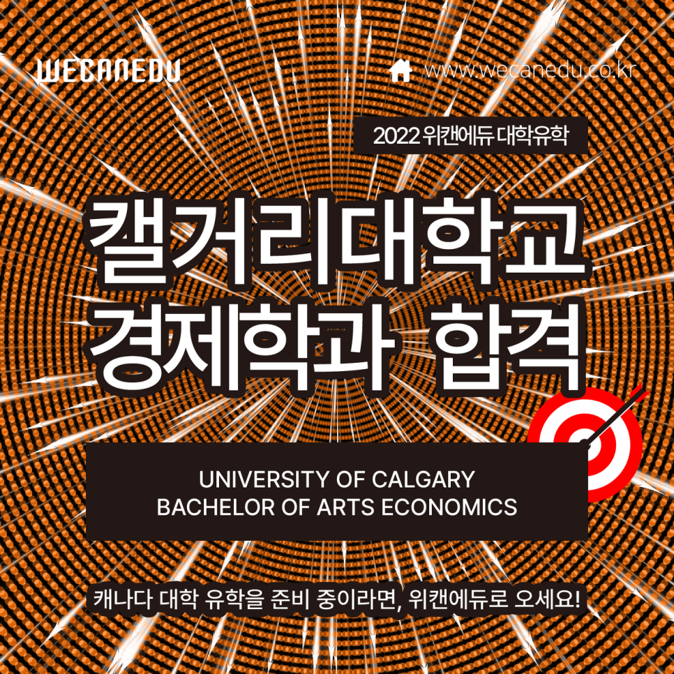 캘거리에듀 이미지