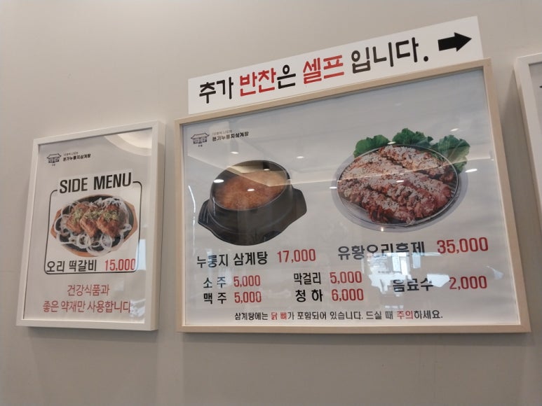 본가누룽지삼계탕(공세점) 이미지