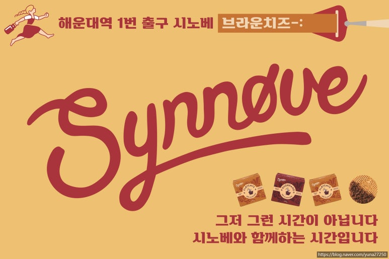 시노베코리아 이미지