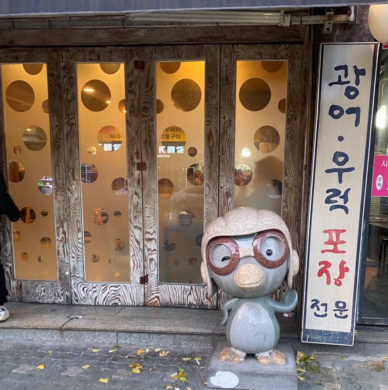싱싱한산오징어 이미지