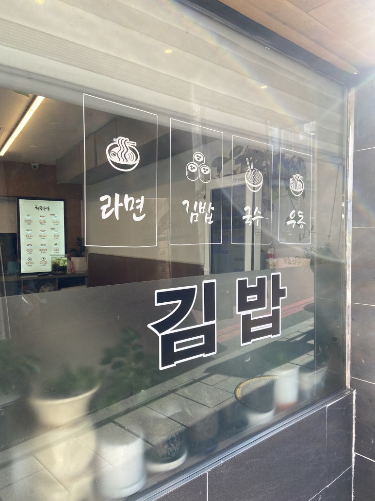 만리국수 이미지