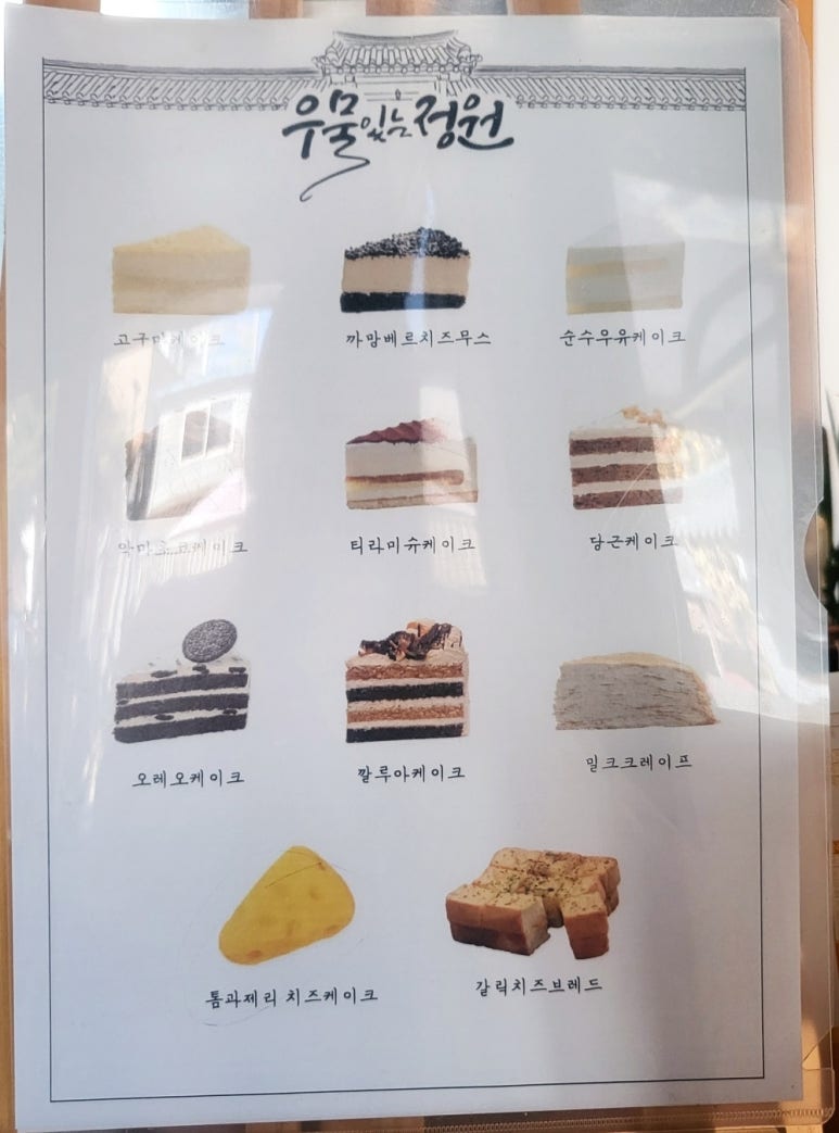 우물있는정원 이미지