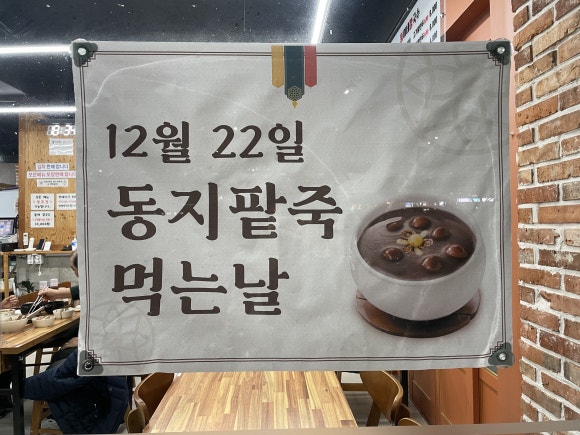 뚱이네칼국수 이미지