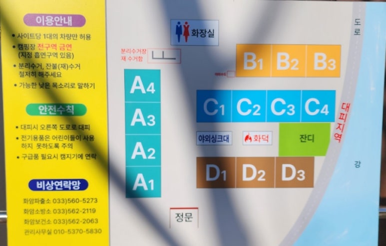 라만차의돈키호테캠핑장 이미지