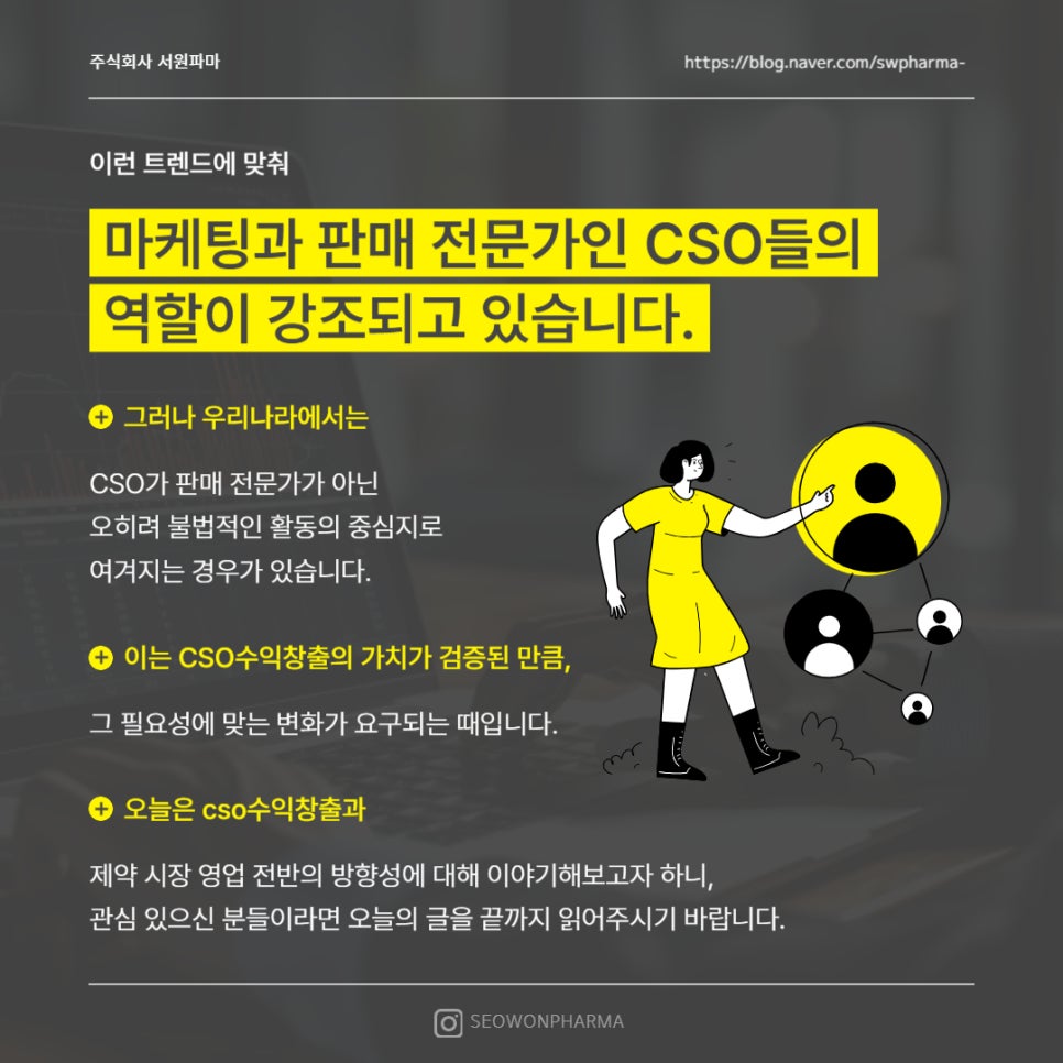 주식회사 더파마 이미지