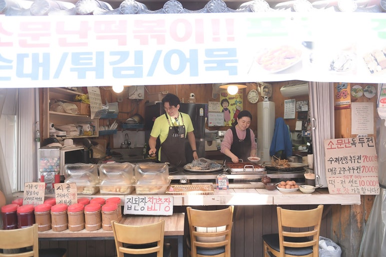 소문난떡볶이순대 이미지