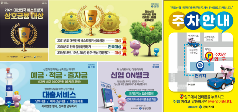 장성떡집 이미지