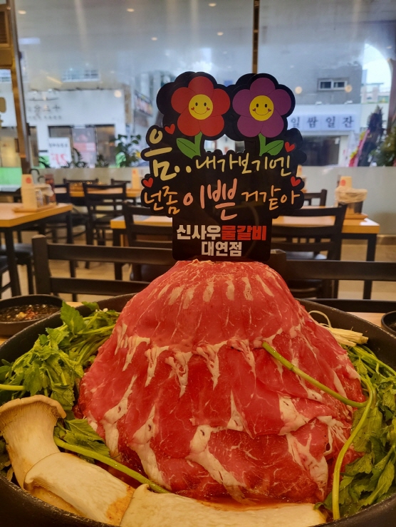 태림갈비 이미지