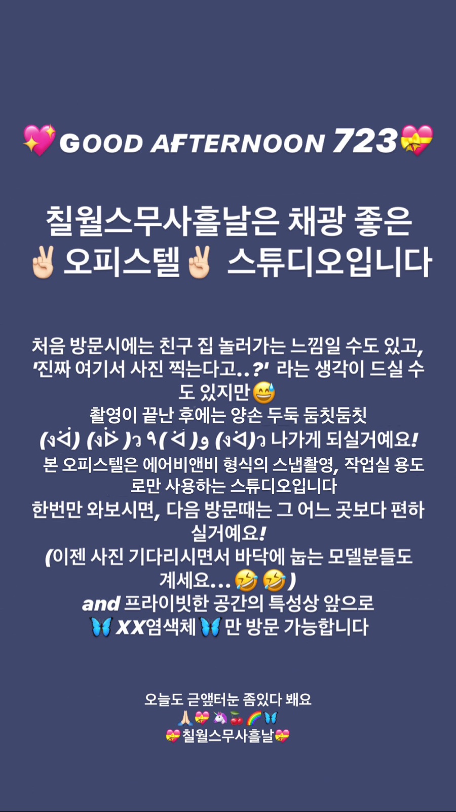 칠월스무사흘날 이미지